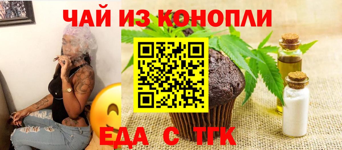 Cannafood конопля  Вход с VPN  Верхний Уфалей 