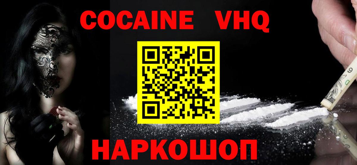 Верхний Уфалей  закладки  Вход с VPN  Cocaine 98%  Кокаин Columbia 