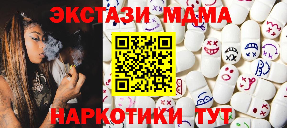 Экстази круглые Верхний Уфалей