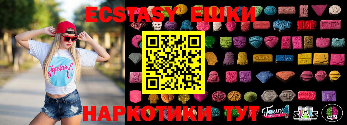 Ecstasy  KRAKEN как войти  купить наркотик  Экстази Philipp Plein  Верхний Уфалей  Вход с VPN 