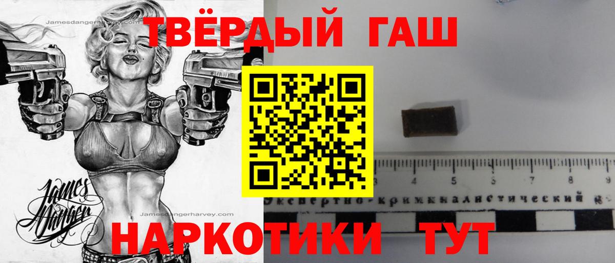 Гашиш гашик Верхний Уфалей