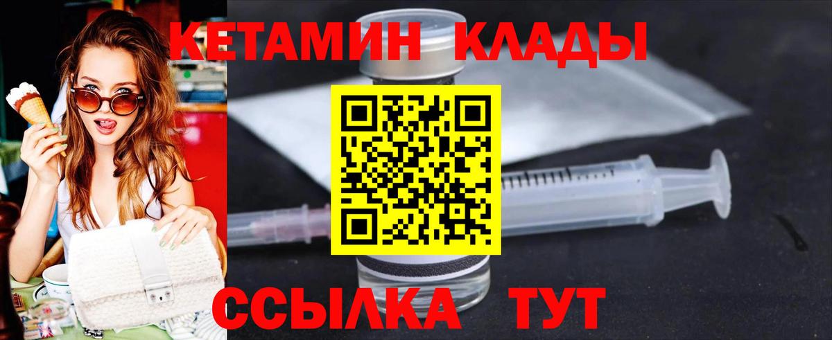 Кетамин VHQ Верхний Уфалей