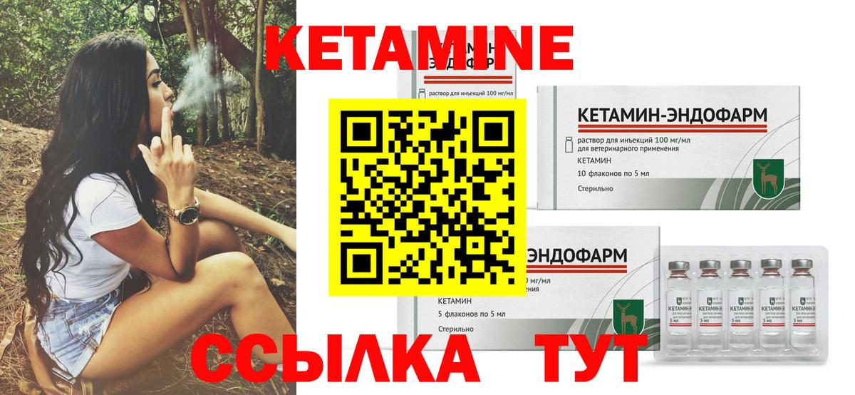 КЕТАМИН ketamine  кракен вход  Верхний Уфалей  Вход с VPN 
