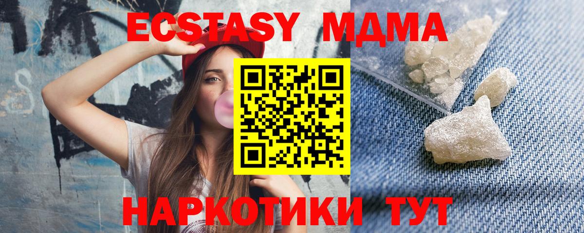МДМА кристаллы Верхний Уфалей