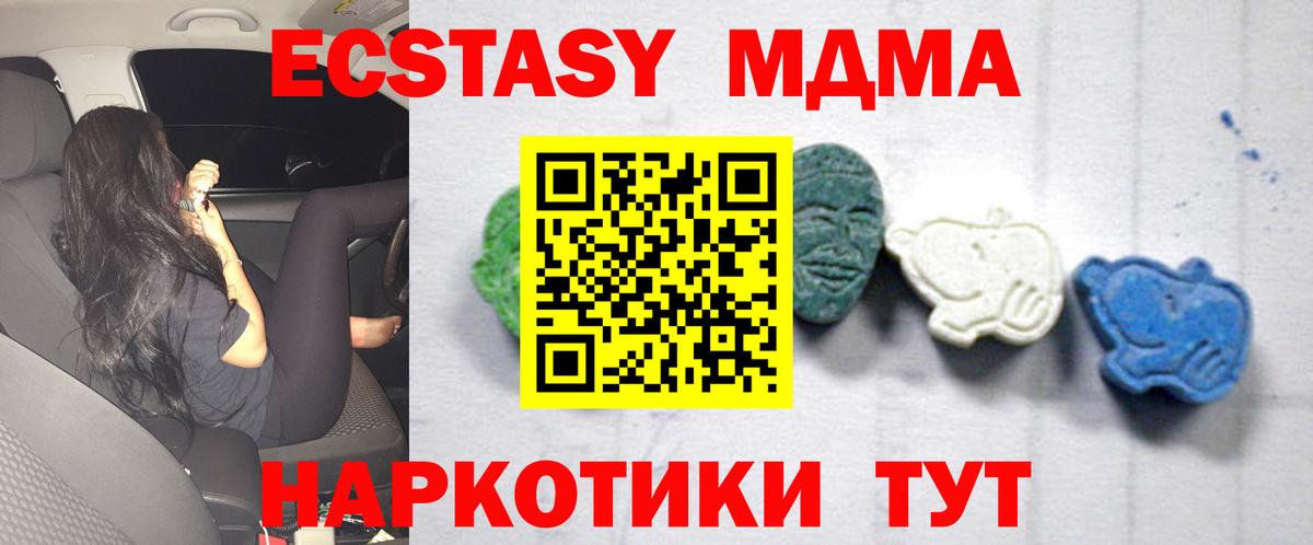 Верхний Уфалей  MDMA VHQ  Вход с VPN  MDMA  MDMA Molly 