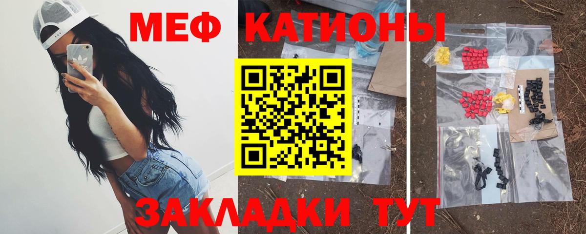 Меф мяу мяу мука Верхний Уфалей