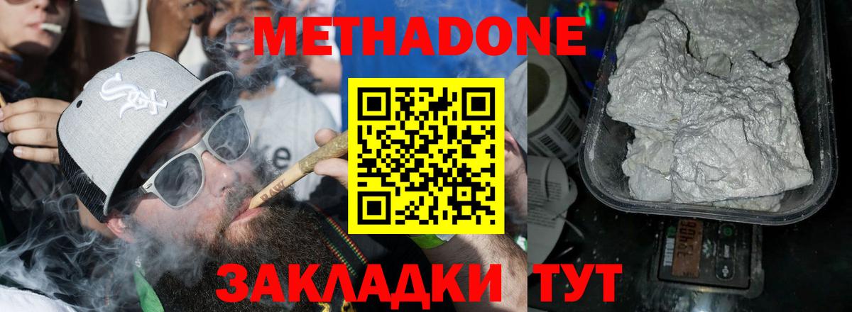 Метадон мёд Верхний Уфалей