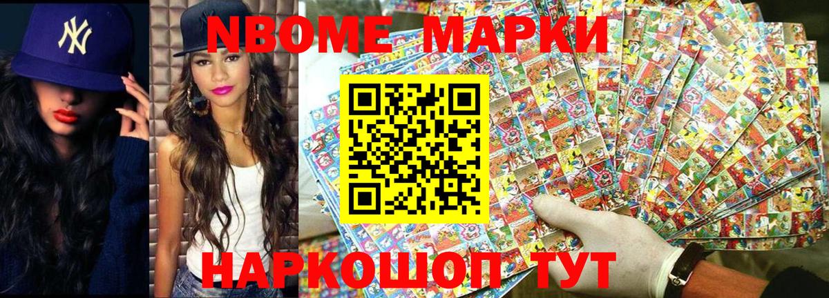 Марки N-bome 1500мкг Верхний Уфалей