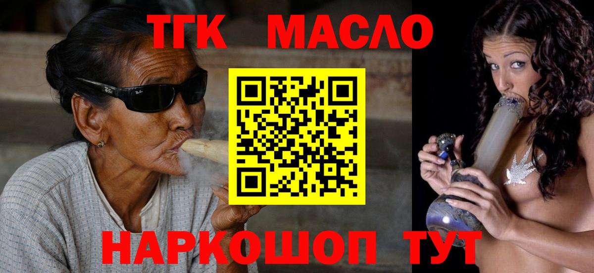 ТГК THC oil Верхний Уфалей