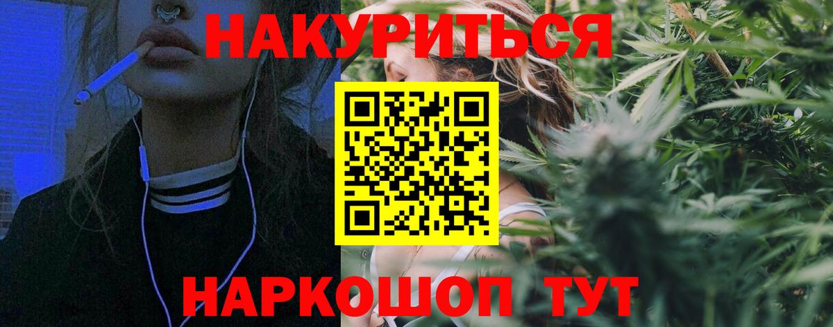 Бошки Шишки индика  Вход с VPN  Каннабис индика  Верхний Уфалей  Бошки марихуана SATIVA & INDICA 